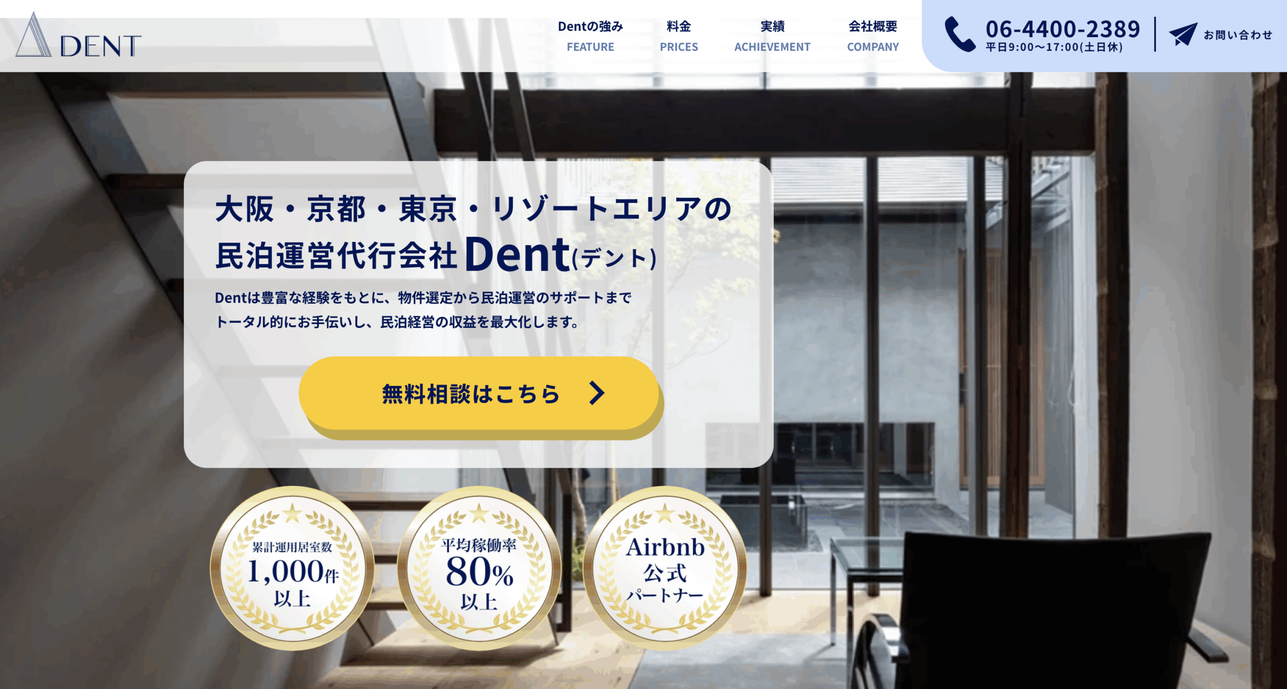Dent株式会社の画像