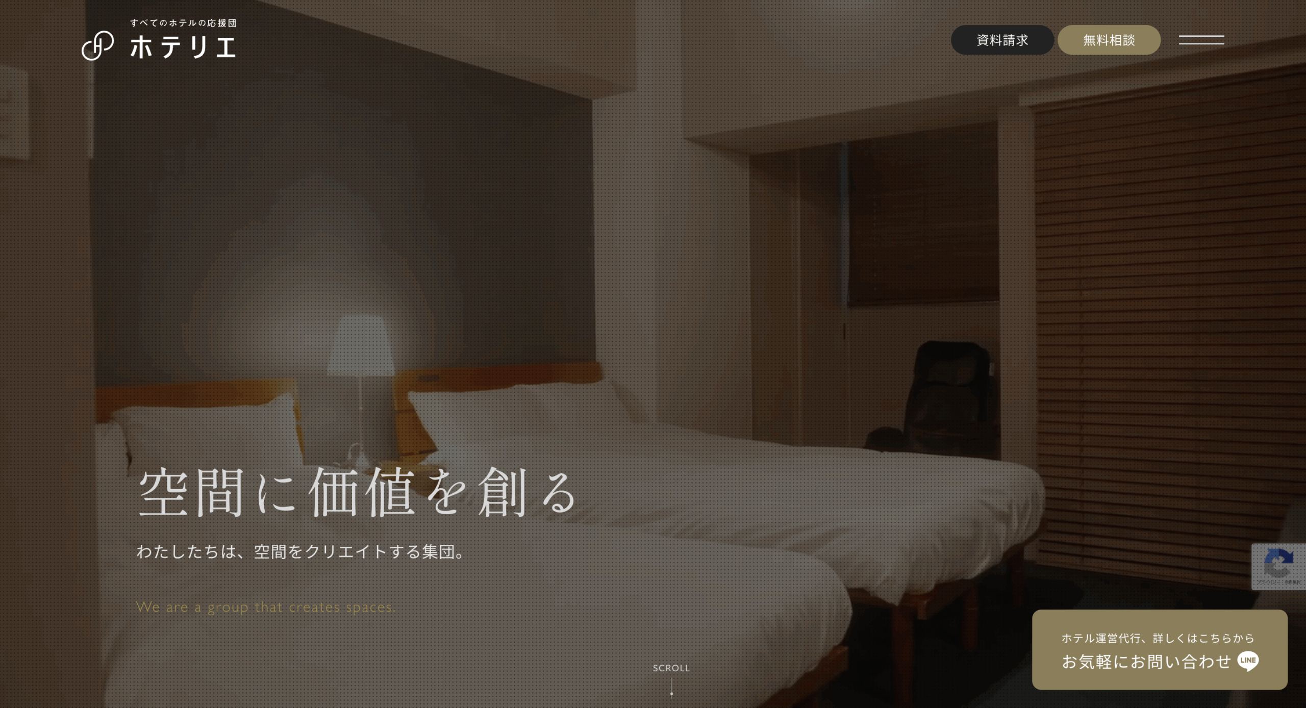 株式会社ホテリエの画像