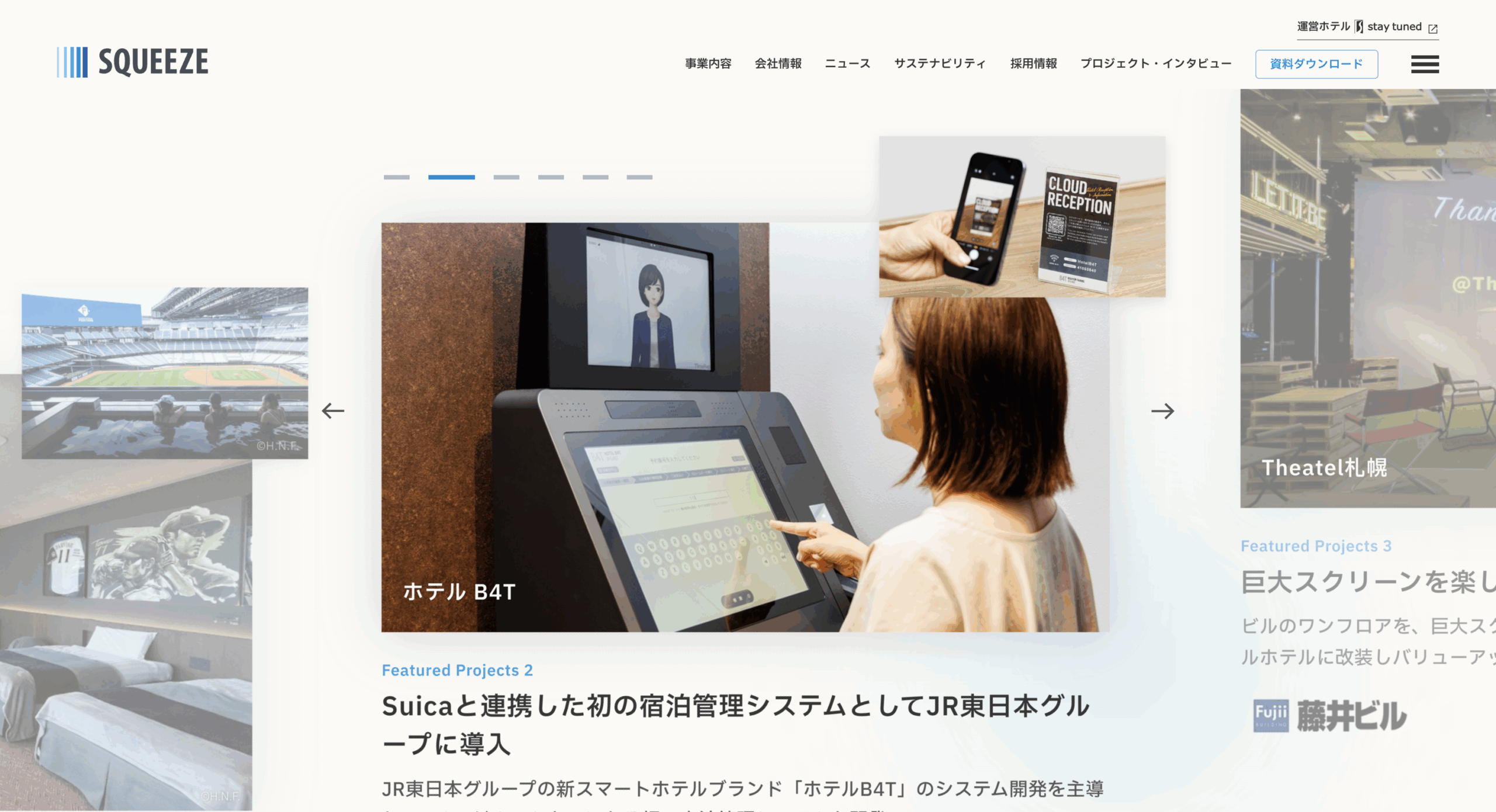 株式会社SQUEEZEの画像