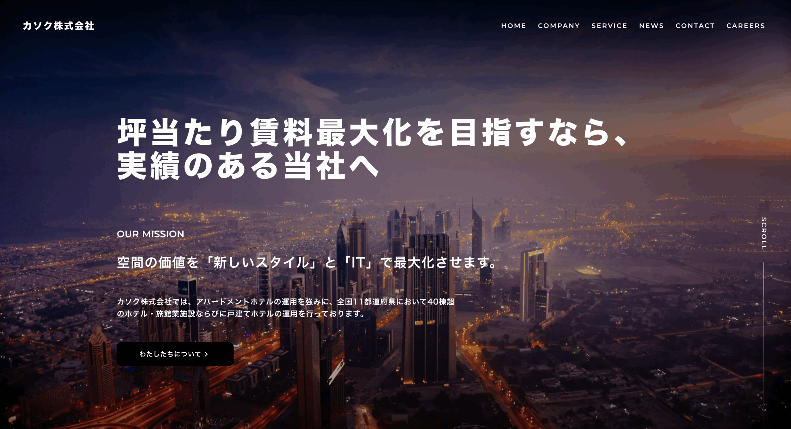 カソク株式会社の画像