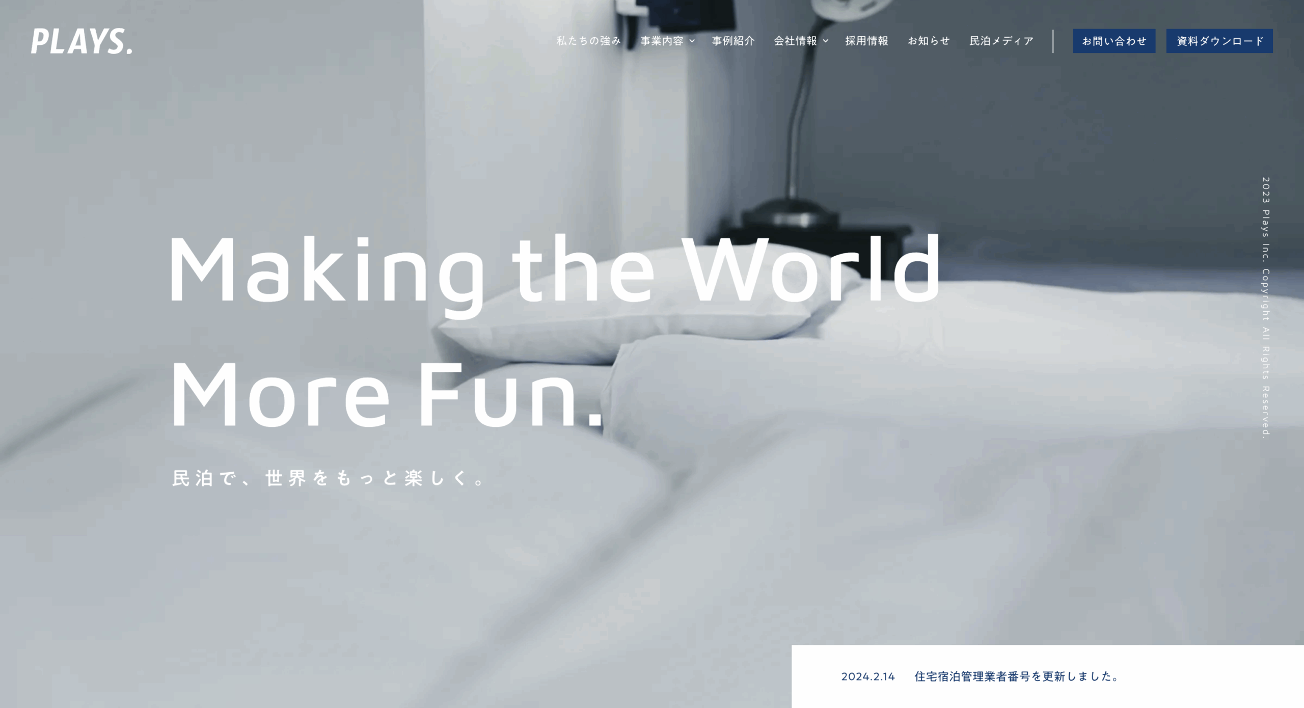 株式会社プレイズの画像