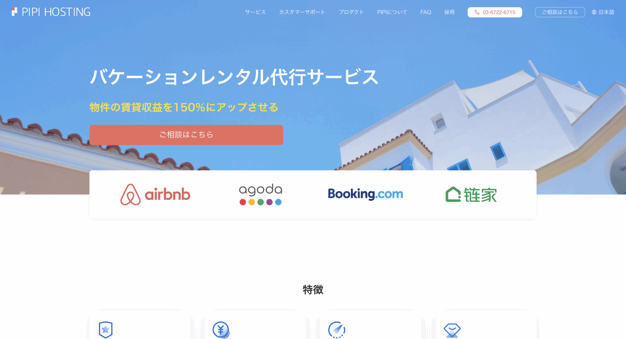 株式会社PIPIの画像
