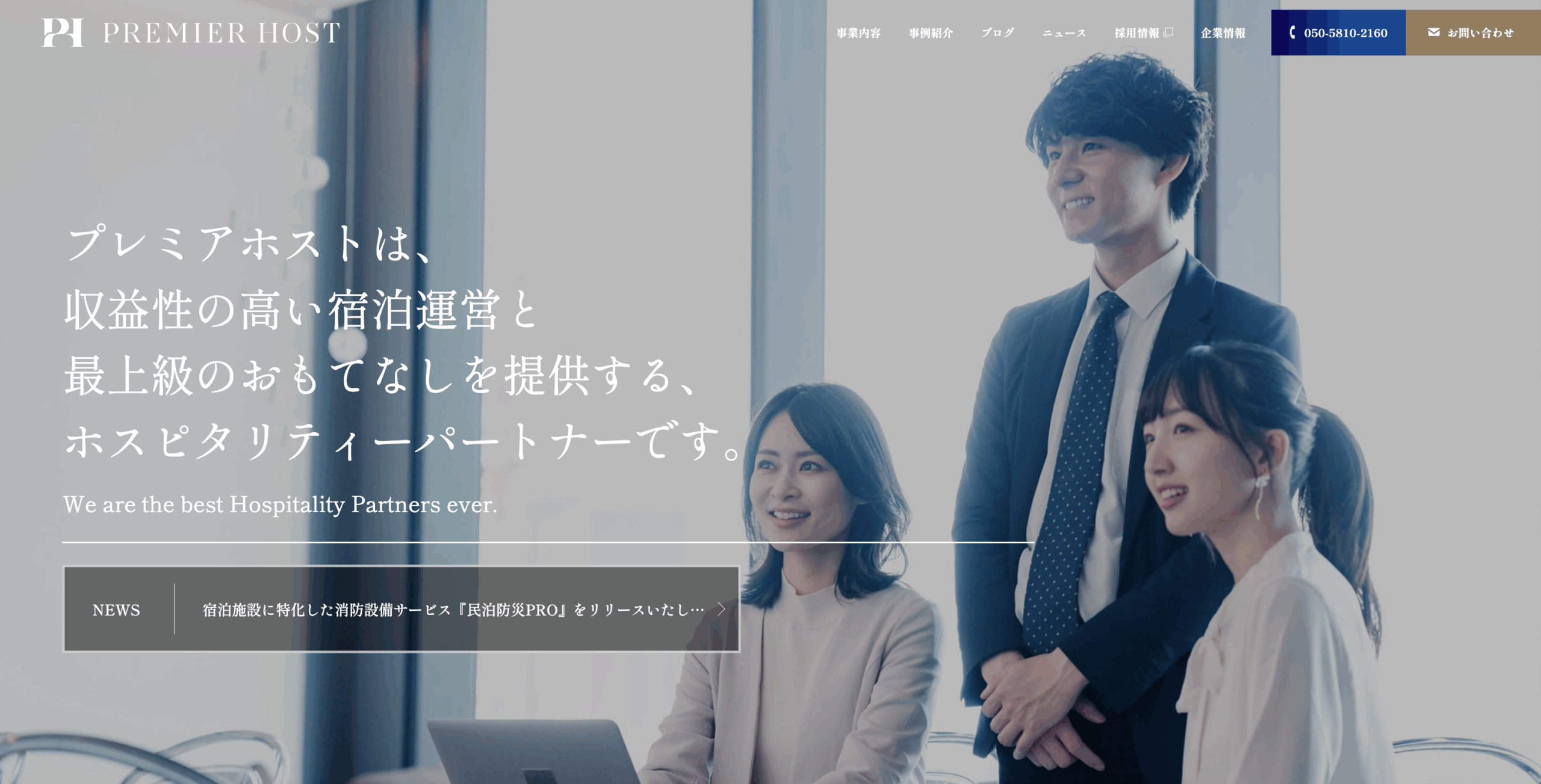 プレミアホストの画像