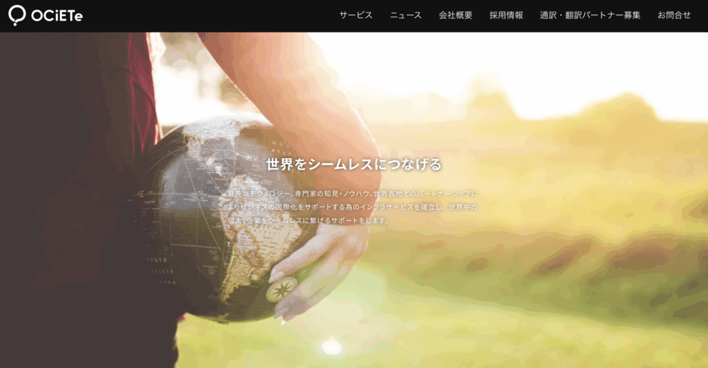 株式会社オシエテの画像