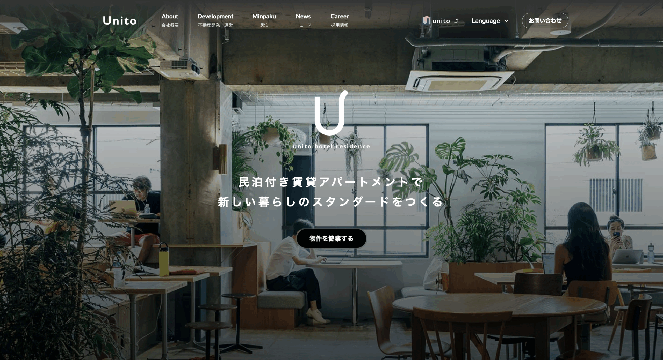 株式会社Unitoの画像