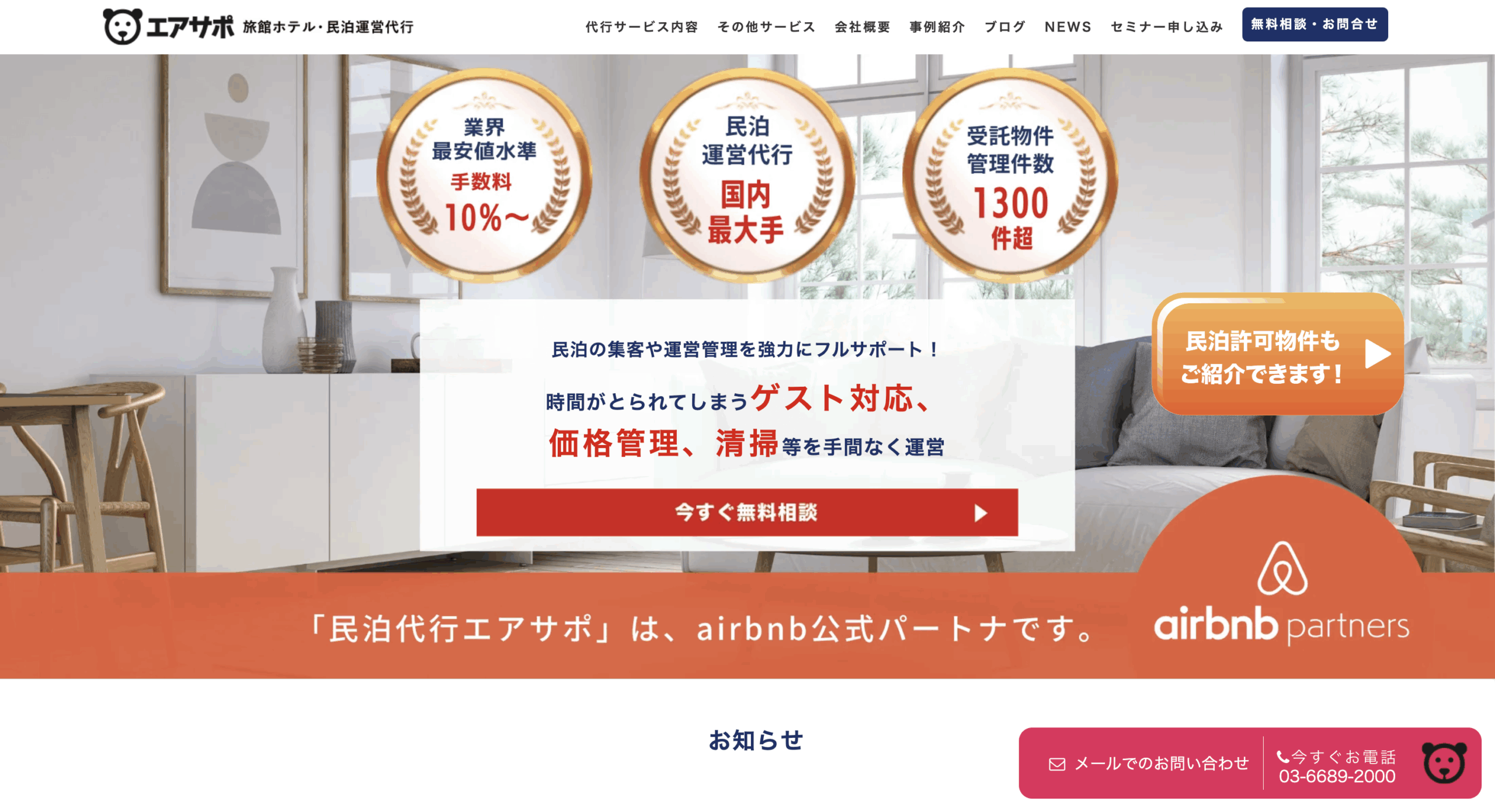 株式会社エアサポの画像