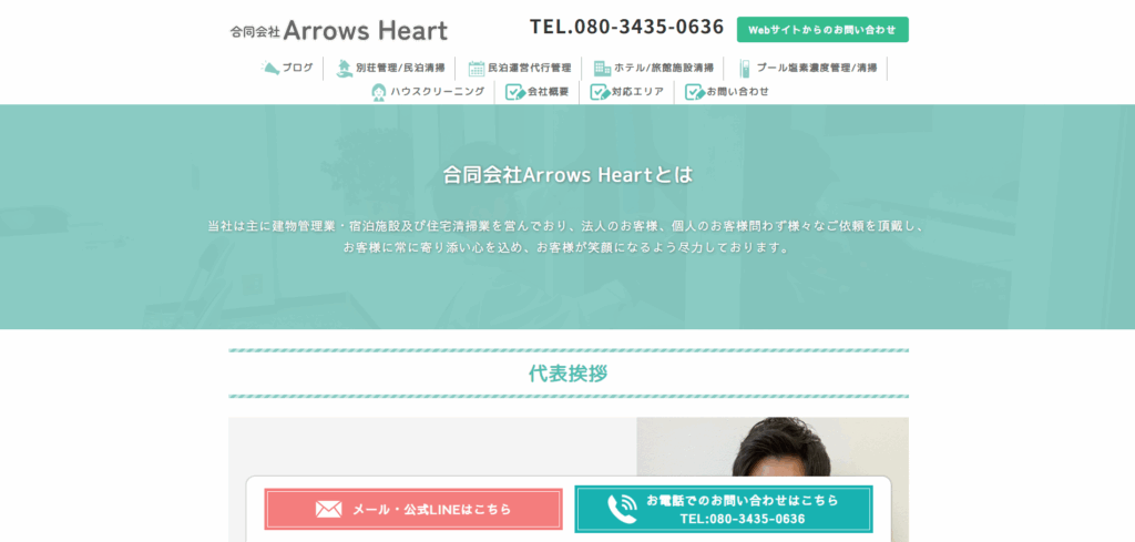 合同会社Arrows Heartの画像