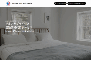 Hoan Clean Hokkaidoのロゴ
