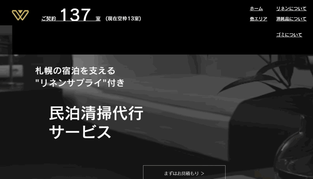 WindWoodsの画像