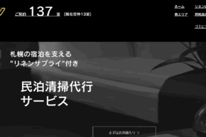 株式会社Staybleのロゴ