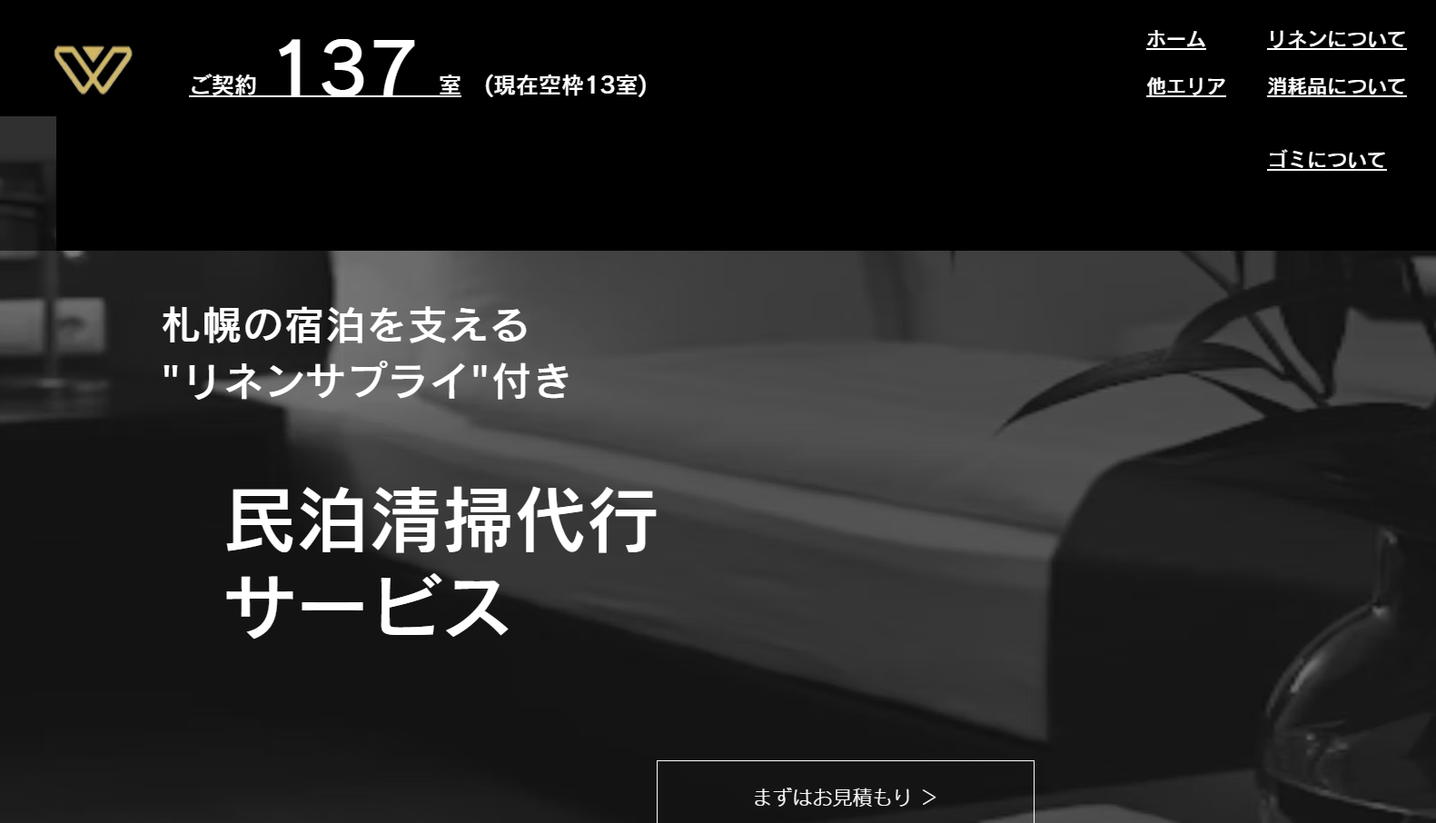 株式会社Staybleの画像