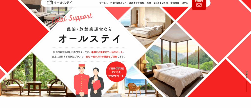 オールステイ株式会社の画像