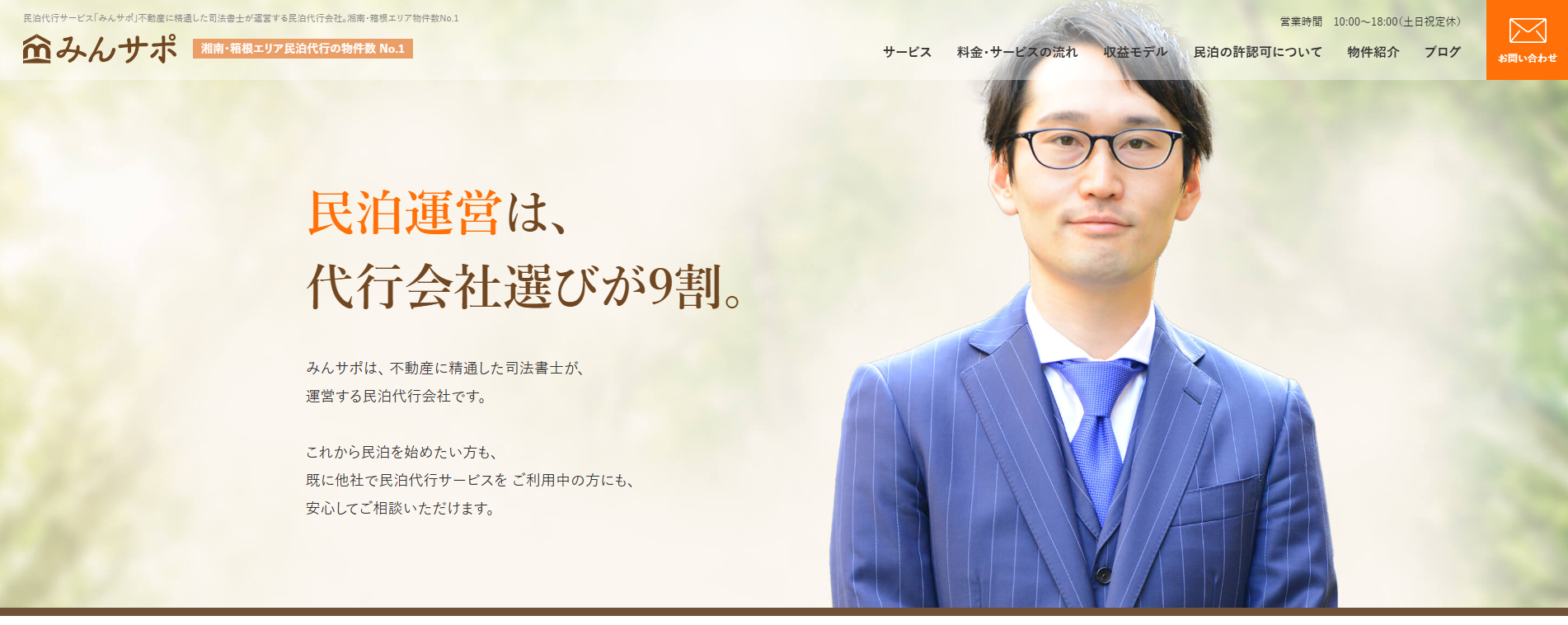 みんサポの画像