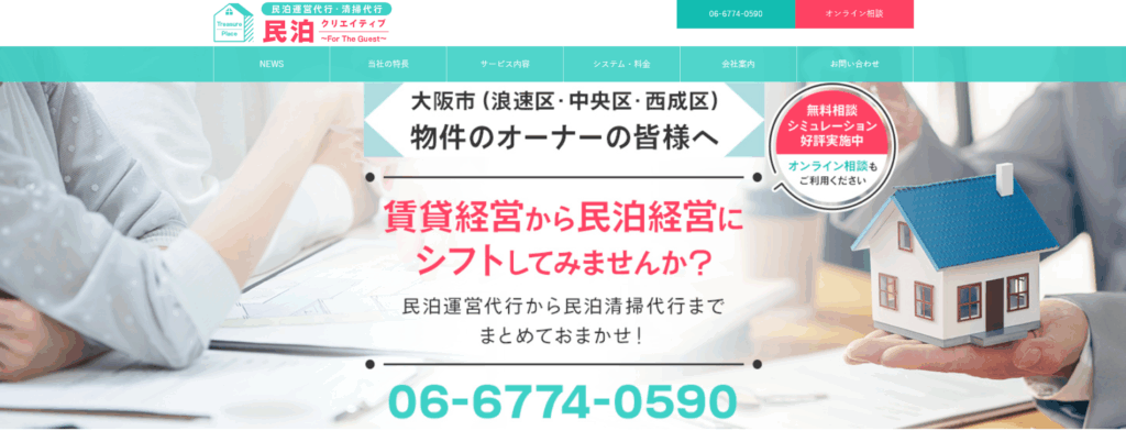 株式会社トレジャープレイスの画像