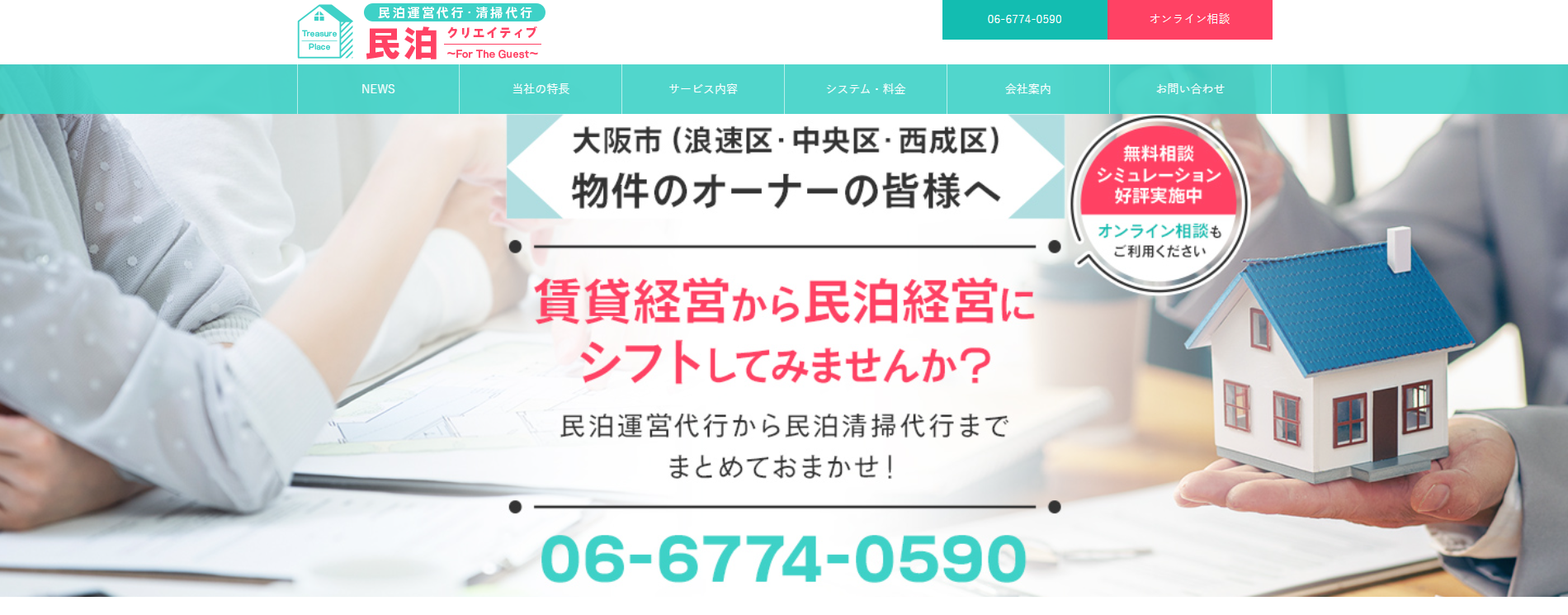 株式会社トレジャープレイスの画像