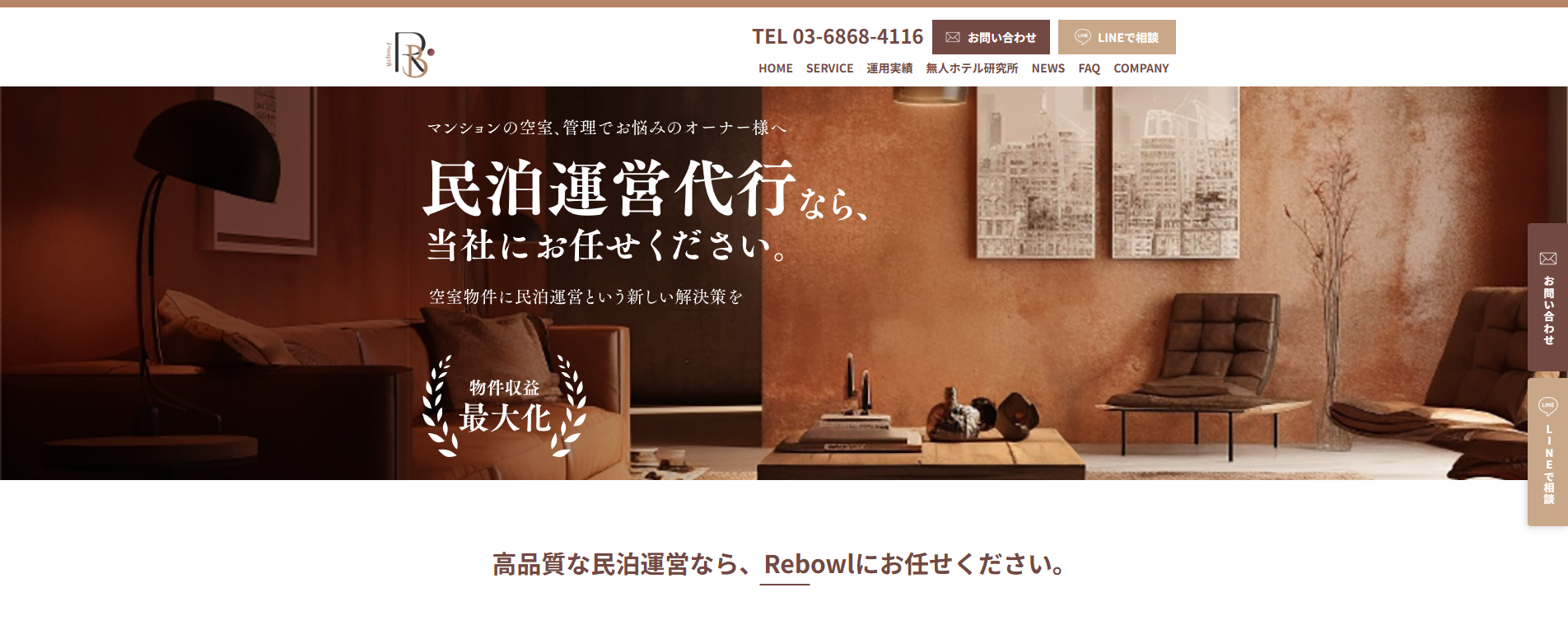 株式会社Rebowlの画像