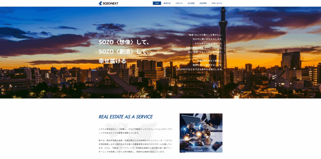 株式会社SOZONEXT（@HOST）の画像