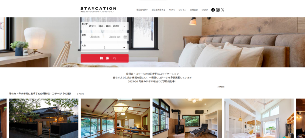 株式会社STAYCATIONの画像