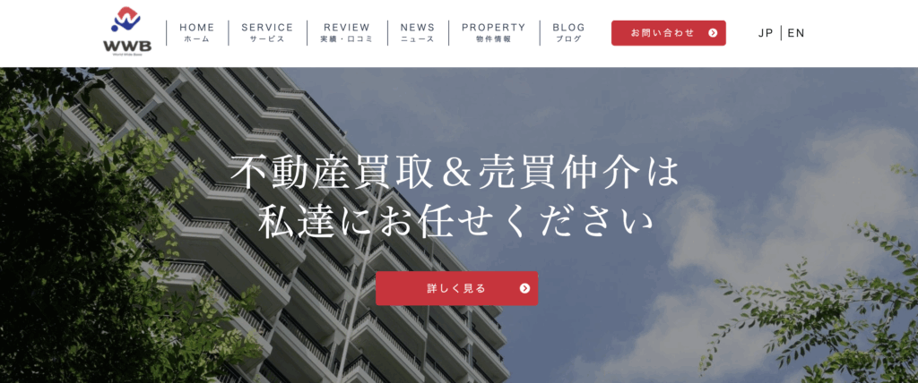 株式会社ワールドワイドベースの画像