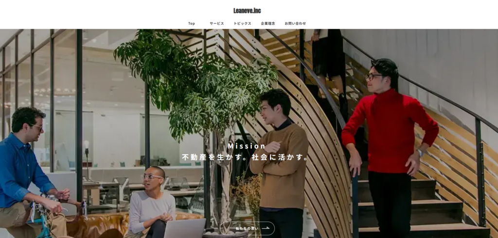 株式会社Leaneveの画像