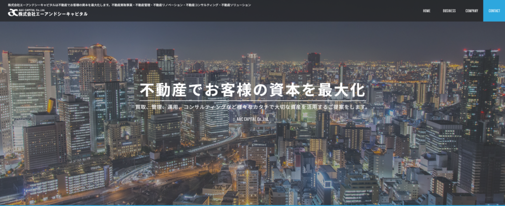 株式会社エーアンドシーキャピタルの画像