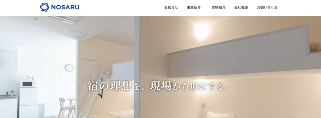 株式会社ノサルの画像