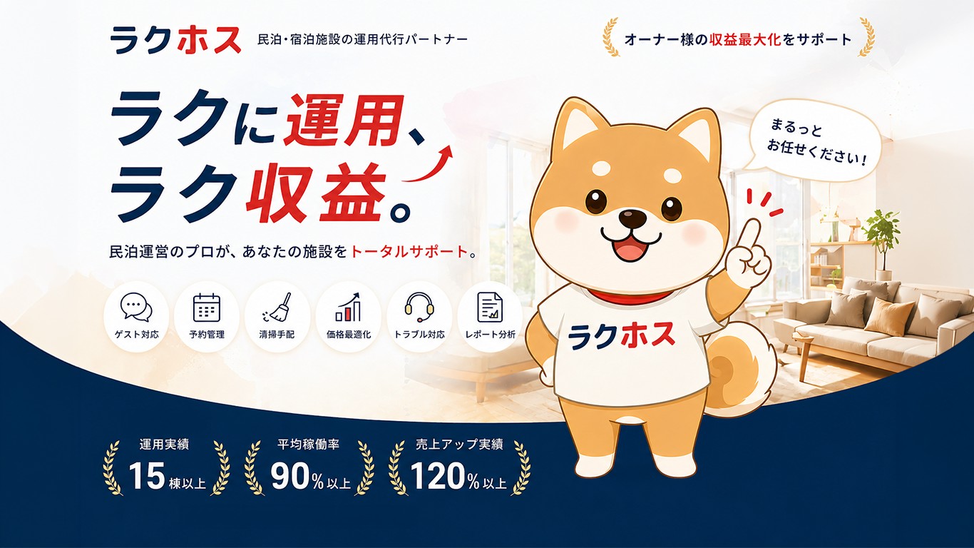 ラクホスの画像