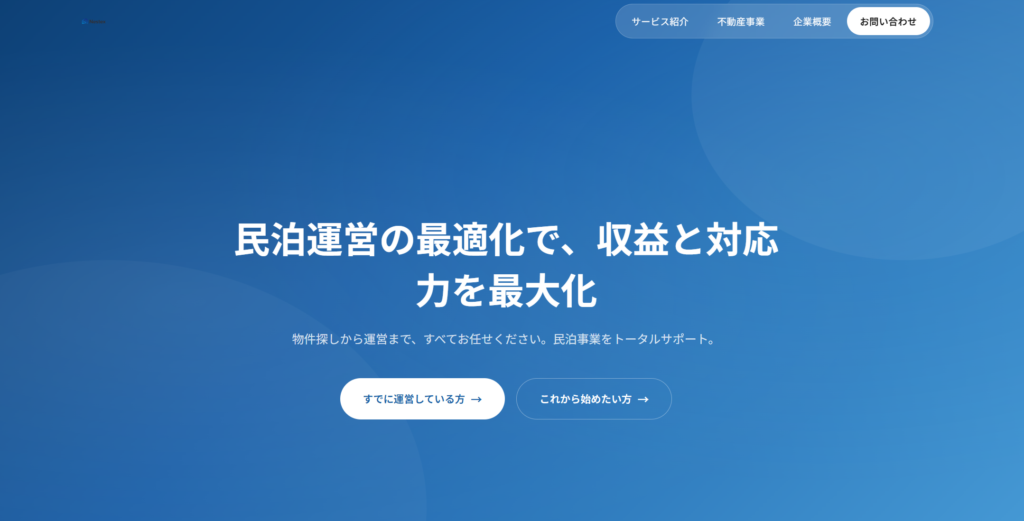 株式会社Nestex サービス名：ラクホスの画像