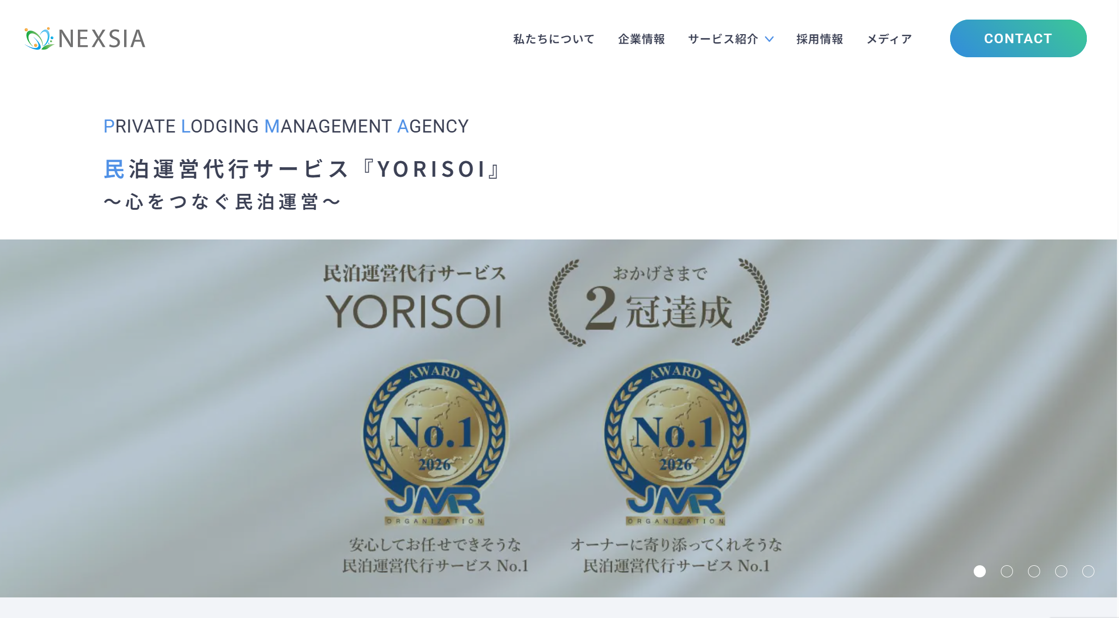 YORISOI～心をつなぐ民泊運営～の画像