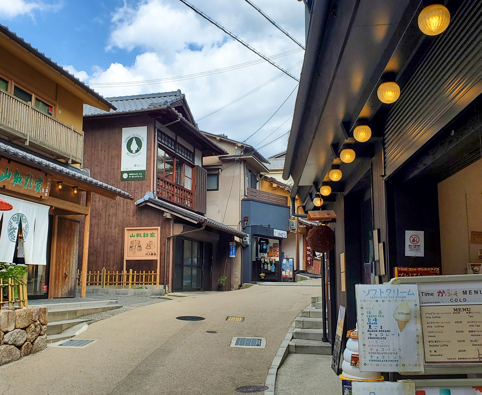 有馬温泉の民泊