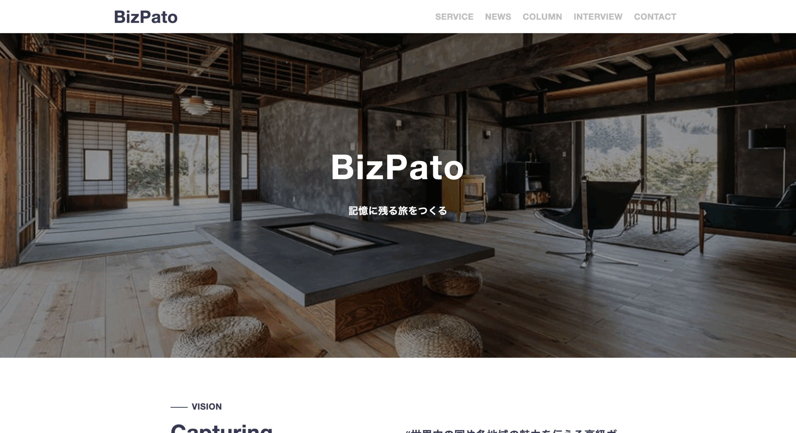 株式会社BizPato