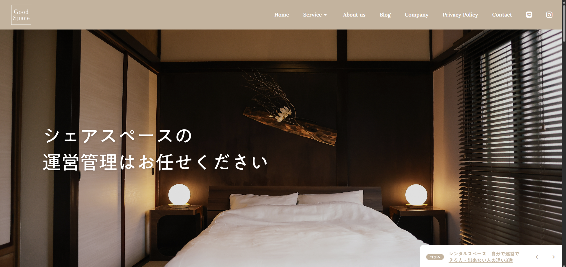 株式会社Good Space
