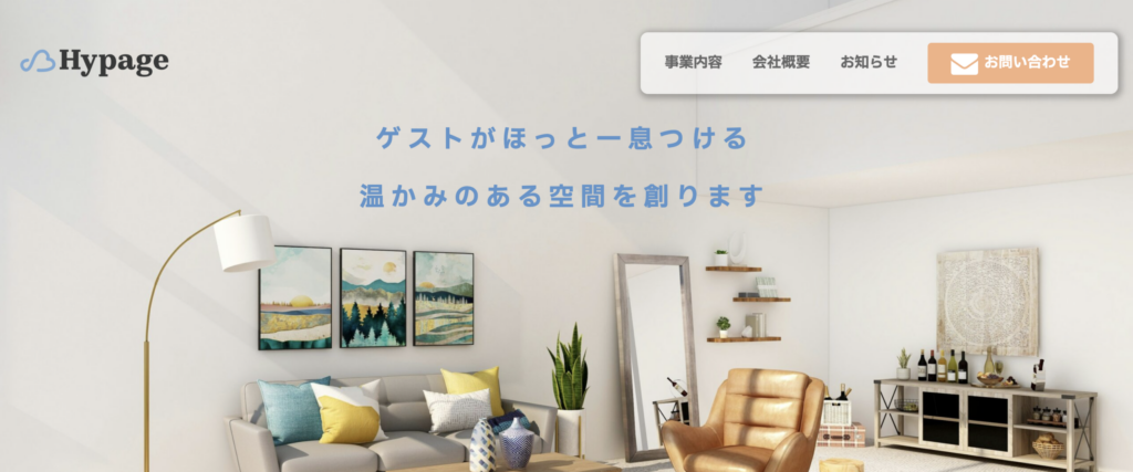 株式会社Hypage