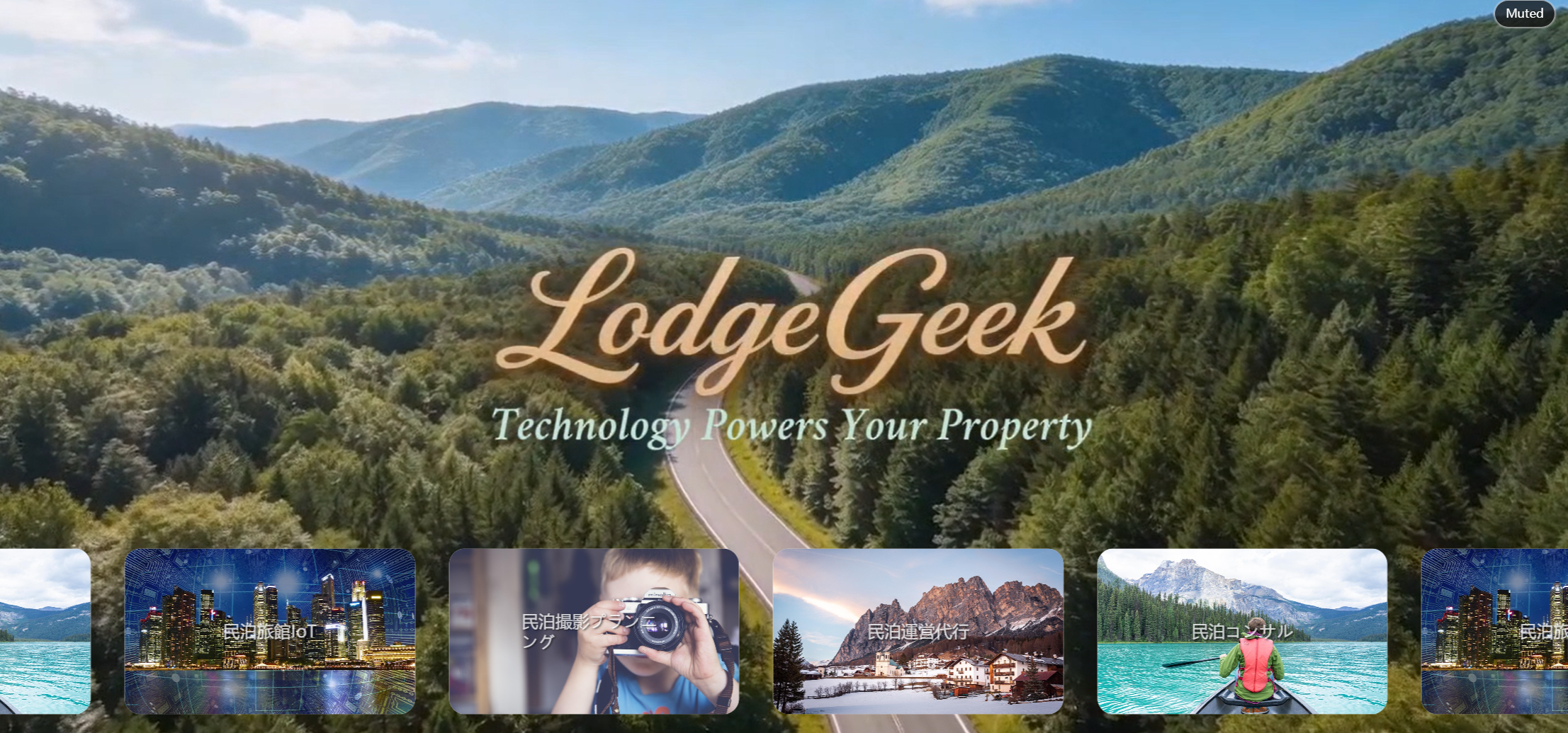 株式会社LodgeGeekの画像