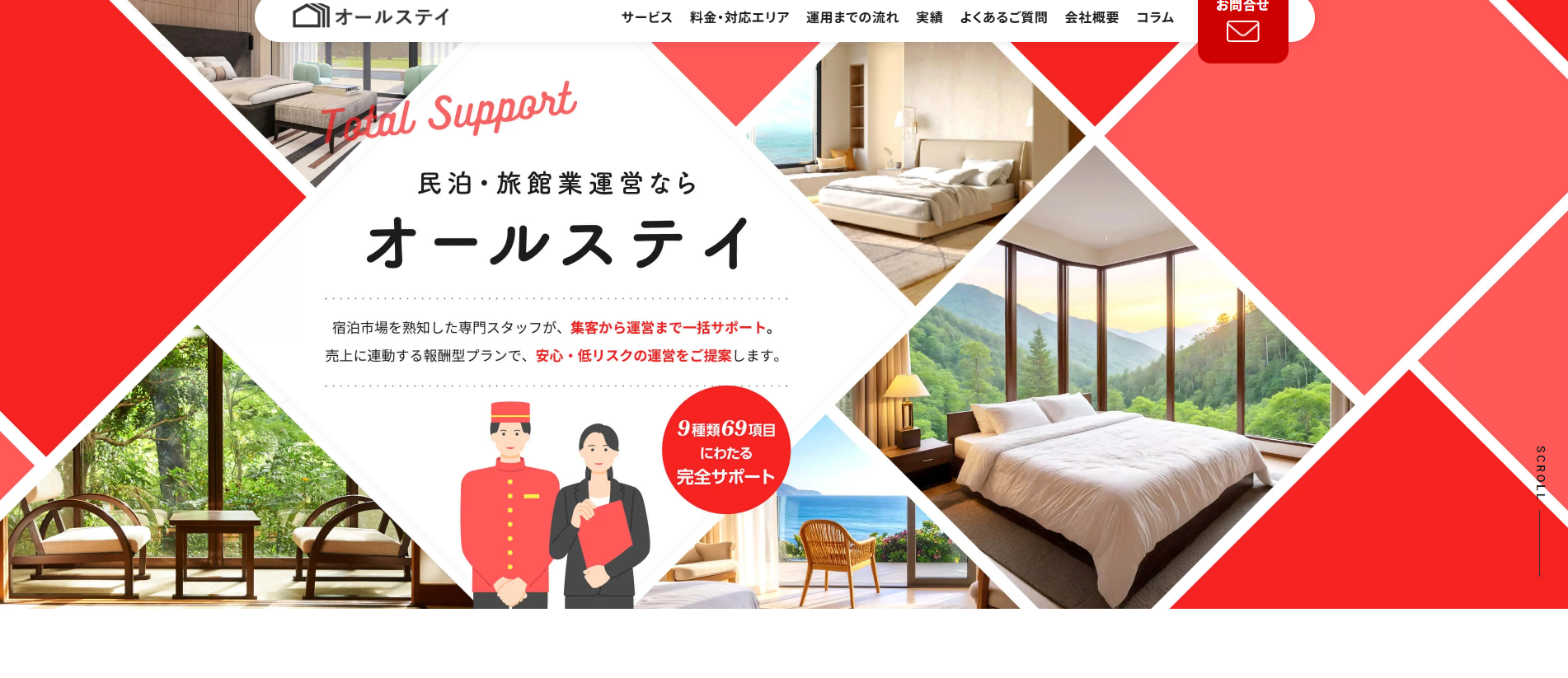 オールステイ株式会社のイメージ画像