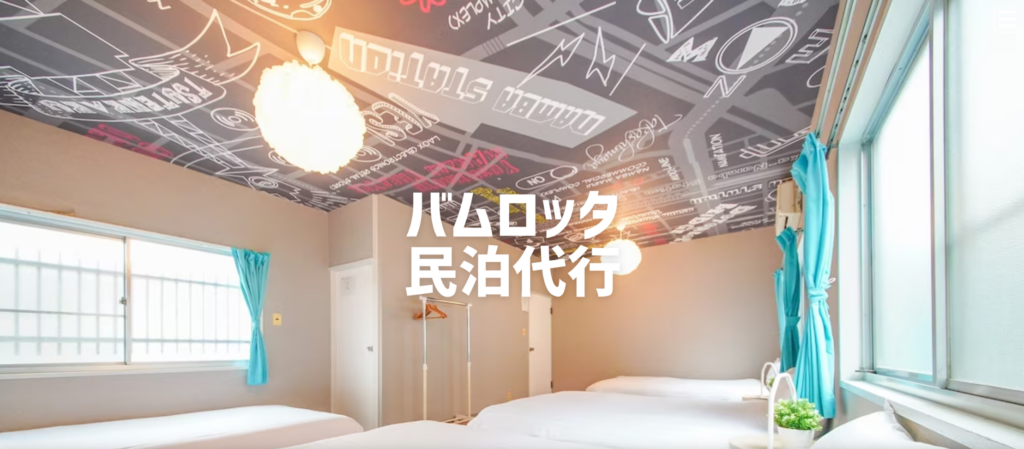 株式会社バムロッタの画像