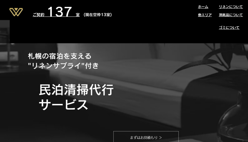 株式会社Staybleの画像